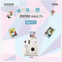 富士 instax 拍立得相機 mini7+ 白色 精美禮盒版+專屬配件禮包 mini7+（升级款）情人節禮物 白