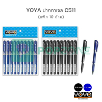 YOYA ปากกาเจล C511 1.0 มม. (แพ็ก 10 ด้าม) สีสด เขียนลื่น จับสบาย!
