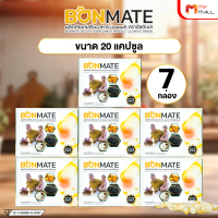 Ultimate Bonmate อัลติเมท บอนเมท อาหารเสริมดูแลกระดูก ข้อ เข่า Collagen Type2 ขนาด 20 แคปซูล เซต 7 ก
