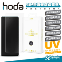 【序號MOM100 現折100】hoda 3D 亮面 UV 玻璃貼 保護貼 螢幕貼 防刮貼 9H 適用 vivo X100 Pro【APP下單8%點數回饋】