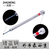 修錶工具 螺絲刀適用錶帶螺絲拆截錶帶器 一字小螺絲刀手錶修錶工具『XY23879』