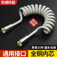 伸縮水管馬桶高壓水管沖洗噴槍軟管沖洗管花灑淋浴進水管彈簧管