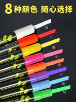 熒光小黑板廣告牌專用筆 led電子彩色發光板6mm記號寫字筆可擦
