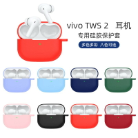 適用vivotws2真無線降噪耳機保護套vivo TWS 2保護殼vivotws2e全包防摔tws創意個性2e液態硅膠充電倉盒可愛潮