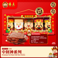 Hock Wong Premium Cai Shen Gift Series
