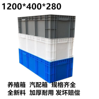 塑料周轉箱物流箱長方形加厚特大號白色養殖水產筐養龜缸養魚膠箱