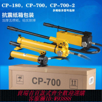 液壓鉗 CP系列手動液壓泵CP-180/390/700/800便攜式液壓手動泵帶表手動泵
