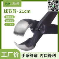 【千羽家居】球節剪球形剪球鉗盆景修剪造型制作專用工具一整套養花專用工具
