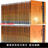 {台灣公司 可開發票}古今名醫臨證金鑒全套痹證痰飲胸痹心痛水腫哮喘消渴脾癉癲癇咳嗽