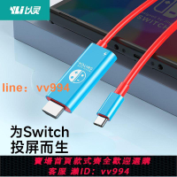 {最低價 公司貨}switch配件switch底座便攜HDMI投屏線steam游戲機oled連接線