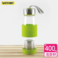 【VICTORY】炫彩玻璃泡茶杯#400ml