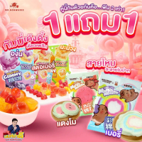 [1แถม1]เยลลี่ 4D แถมสายไหม  เยลลี่ 4D จุ่มสัตว์ทะเลในตัว มี3รสชาติ ผลไม้ 70g ขนมเด็ก 14ชิ้นในซอง Gum