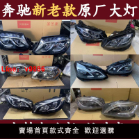 【台灣公司 可開發票】適用于奔馳大燈總成cla260gle320glc300a180a200e350l s400升級款