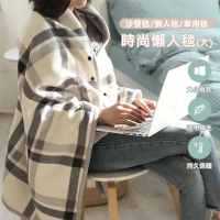 【原家居】日式簡約懶人毯-大號(毛毯 蓋毯 披肩 空調毯 法蘭絨毯/冬被)