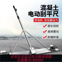 混凝土電動刮平尺水泥地坪鋰電池振平尺整平找平震動平板器覆膜機