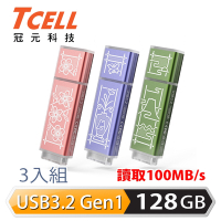 【TCELL 冠元】x 老屋顏 獨家聯名款-USB3.2 Gen1 128GB 台灣經典鐵窗花隨身碟-3入組