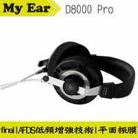 Final D8000 Pro 旗艦 耳罩式 耳機 黑色 平面振膜 | My Ear 耳機專門店