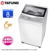 TATUNG大同8公斤定頻不鏽鋼內槽直立式洗衣機 TAW-A080WM~含基本安裝+舊機回收