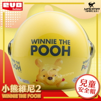 EVO兒童安全帽 小熊維尼2 黃色 迪士尼正版授權 童帽 小朋友安全帽 Winnie 003 耀瑪騎士機車部品
