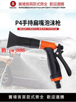 【售後無憂】洗車不銹鋼泡沫機配件噴嘴 打泡沫噴槍 塑料鴨嘴噴頭 扁形寬噴嘴【注意！訂單滿299出貨！】