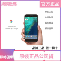 谷歌 Google Pixel / Pixel XL一代 Pixel 2代 XL『福利機』二手