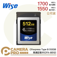◎相機專家◎ Wise CFexpress Type B 512GB 1700MB/s 512G 高速記憶卡 公司貨【跨店APP下單最高20%點數回饋】