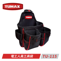 【TUMAX】TU-115電工人員工具袋