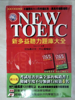 【書寶二手書T7／語言學習_FK1】NEW TOEIC新多益聽力題庫大全+解答本_David Cho