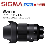 【eYe攝影】公司貨 適馬 SIGMA 35mm F1.2 DG DN Art 定焦 大光圈 E接環 A7 Leica