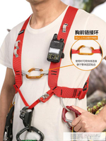 上升器肩帶胸帶探洞救援戶外攀巖攀登胸式固定肩帶胸升帶