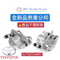 豐田 AlTIS 2001-2020年 煞車分邦 剎車分邦 來令片分邦 煞車卡鉗 煞車束緊器 全新品 不需對換 0101