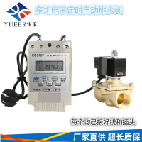 常閉定時電磁閥多組時間智能自動控制器澆花水管循環電子開關220v