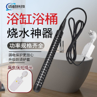浴缸泡澡用大功率燒水加熱棒防燙熱得快電熱棒管家用木桶恒溫安全126LPS 公司貨