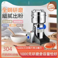 🏆粉碎機 研磨機 不銹鋼粉碎機 中磨粉機 🏆 細研磨五谷雜糧 超細打粉機 多功能研磨機 辛香料磨粉機
