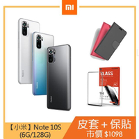 皮套保貼組【小米】Redmi Note 10S (6GB/128GB)