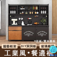 附發票 工廠直銷 【宅配免運】鐵藝茶水櫃 客廳收納櫃 廚房儲物櫃 餐廳邊櫃 工業風餐邊櫃 靠墻一體 電器收納櫃 碗盤收納櫃特惠/全館折扣 售後保障 可開發 zl548