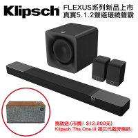 Klipsch Flexus Core 200 聲霸劇院組(真實5.1.2聲道)