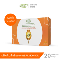 SUPURRA  [1กล่อง] SALMON OIL BOX20CAP [C5]