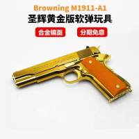 路西法皓影m1911a1圣輝金色軟彈槍玩具冽影伯萊塔M92F蒙古人模型-朵朵雜貨店