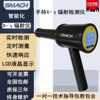 【公司保固】SMACH智元手持X-γ輻射儀RP6000便攜式核輻射檢測儀輻射檢測儀