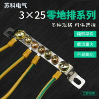 純銅3/5/7孔地排2*15mm接地排接線端子排機房配電箱零地排匯流排