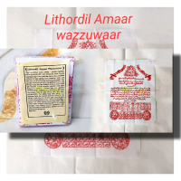 1 kodi kain celup tordir amar wazzuar