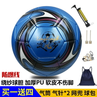 兒童足球3號4號小學生訓練用球PU皮中考5號成人比賽耐磨防爆