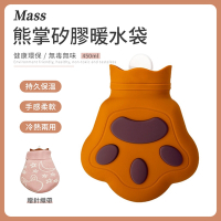 Mass 熊掌矽膠注水式熱水袋 冷熱敷暖水袋暖手寶 贈保護套