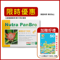 弘茂 鳳梨精華酵素膠囊 90 顆/盒 送鳳梨精華酵素膠囊30顆 公司貨【立赫藥局】