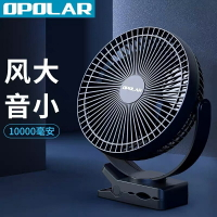 OPOLAR8吋夾扇10000mAh 落地扇USB充電風扇 便攜式風扇 360°旋轉露營釣魚5葉風扇推車電扇