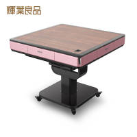 輝葉良品 HYG-W01 天胡一號 電動麻將桌摺疊款(粉色限定)(含桌面蓋板＋精美配件組) 河北彩伽