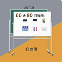 移動支架式磁性白板(60*90cm白綠板+白色支架) 