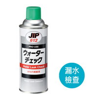 JIP612漏水檢查液 漏水偵測檢測劑 測漏水染劑 日本原裝進口