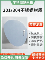 201/304不銹鋼配電箱明裝基業箱電控箱電氣室內外控制箱配電柜